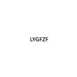 LYGFZF